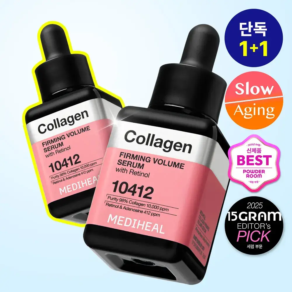 [1+1] 메디힐 콜라겐 탄력 볼륨 세럼 40+40mL 기획